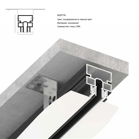 профиль для теневых потолков EuroKRAAB Slott R