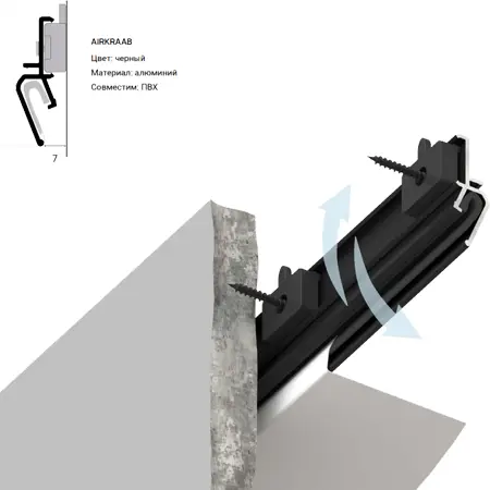 EuroKRAAB AIR стеновой